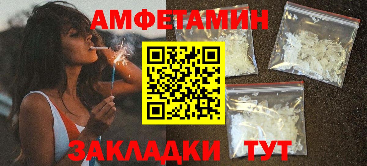 Тула  Амфетамин VHQ  Amphetamine  Вход с VPN 