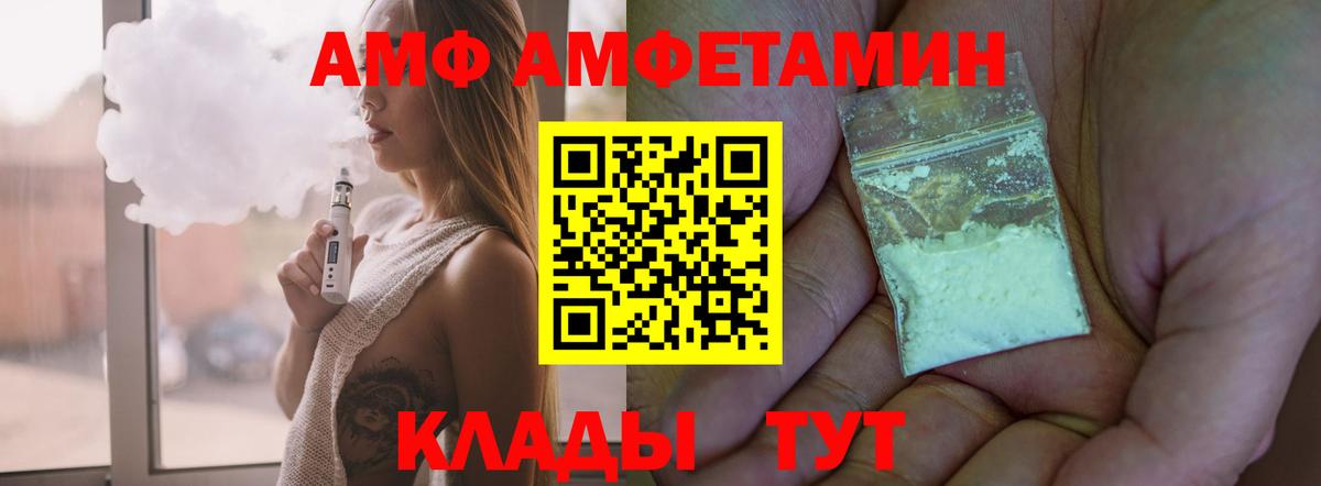 АМФ 97% Тула