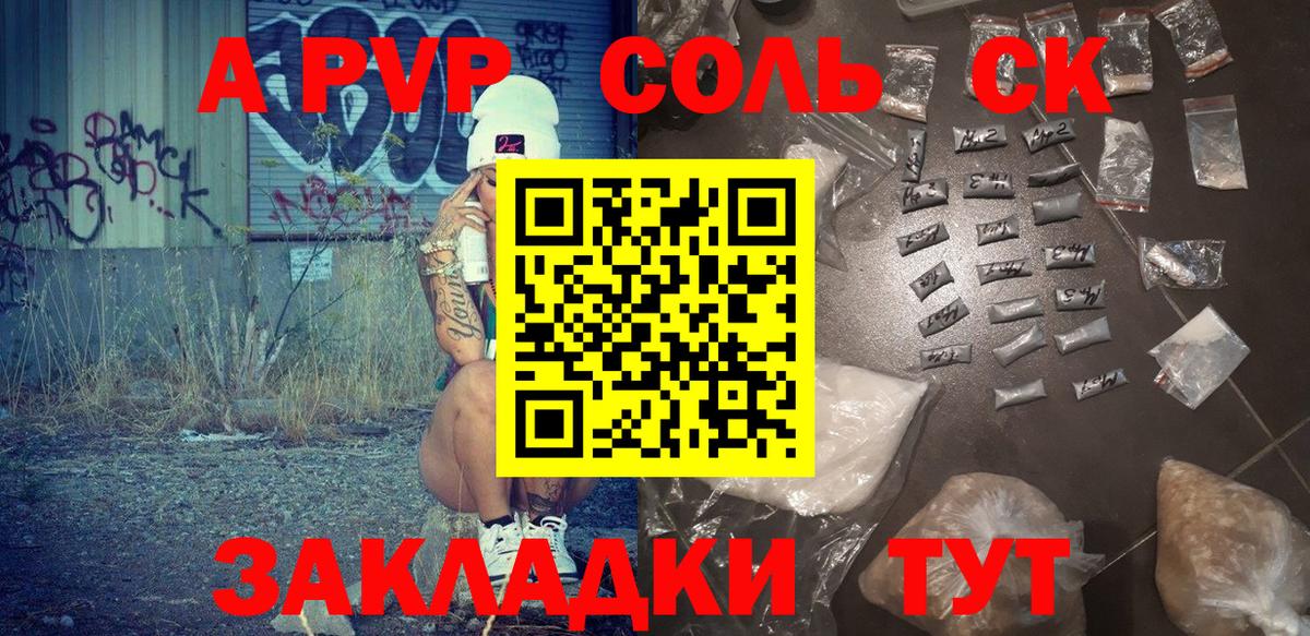 A PVP кристаллы  Alfa_PVP крисы CK  Тула  Вход с VPN 