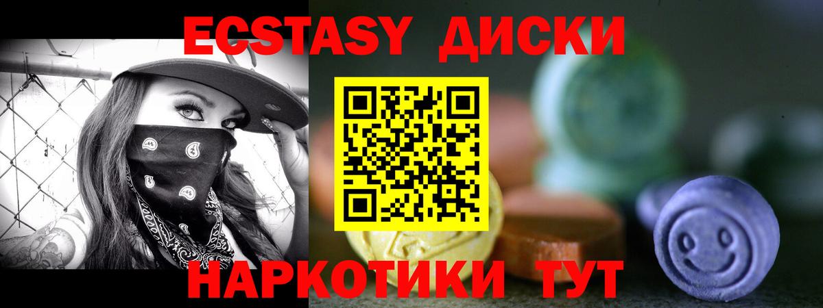 Экстази 300 mg Тула