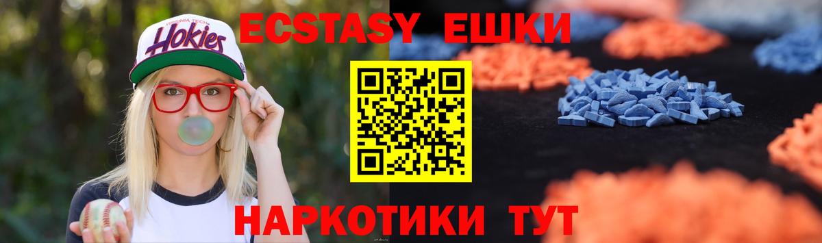 Тула  Ecstasy круглые  Экстази louis Vuitton  ЭКСТАЗИ  Вход с VPN 