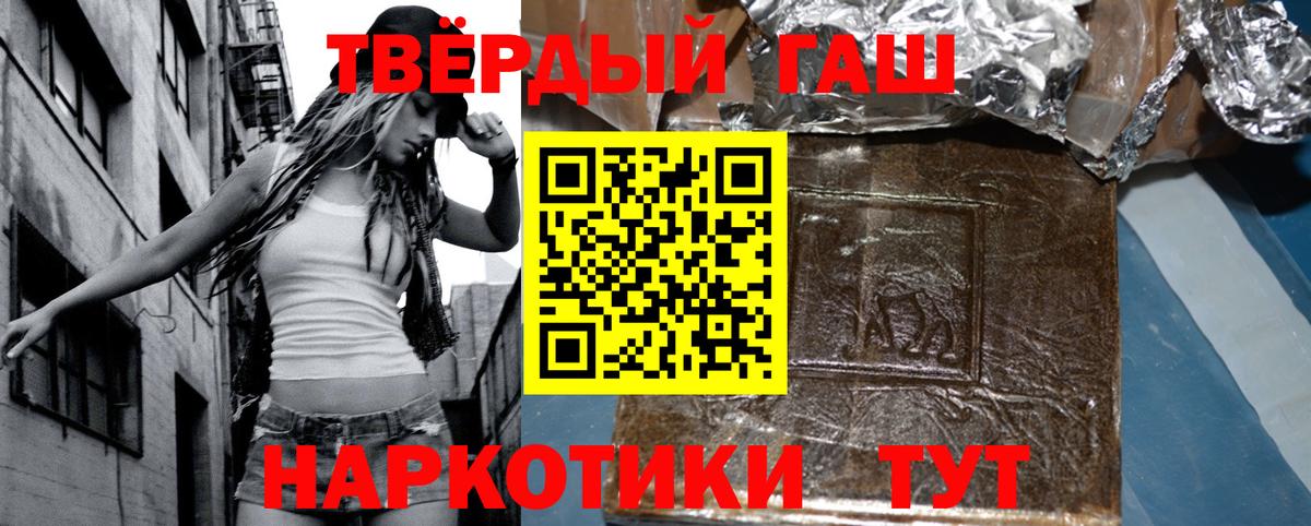 ГАШИШ 40% ТГК  ГАШИШ  Вход с VPN  Тула  ГАШИШ убойный 