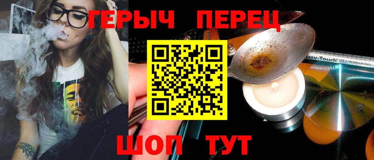 Героин Heroin Тула
