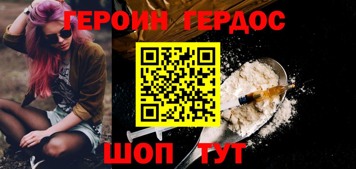 Тула  ГЕРОИН афганец  Вход с VPN 