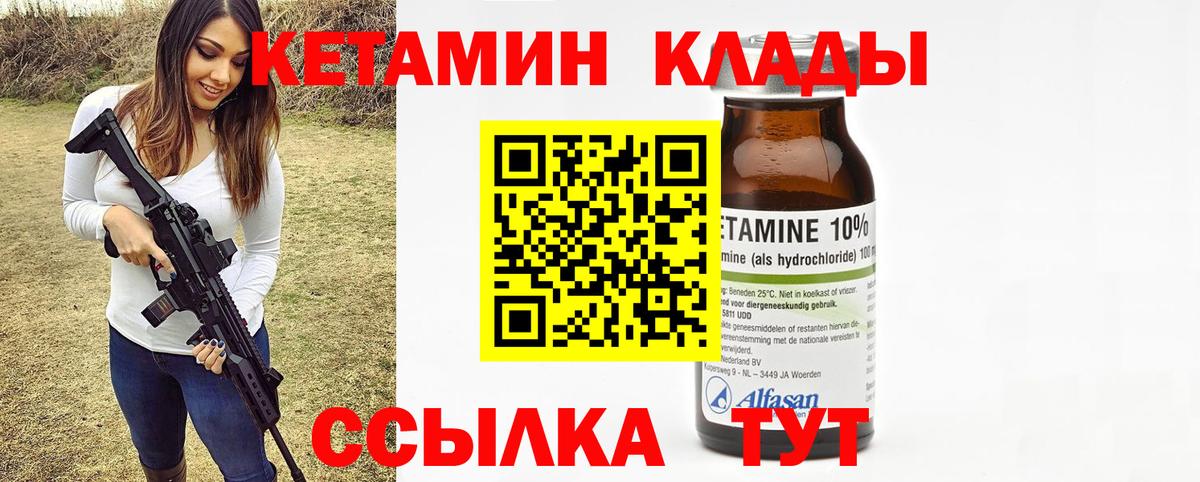 КЕТАМИН ketamine Тула