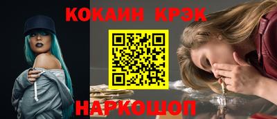 эйфоретик Будённовск
