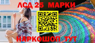 марки lsd Бузулук