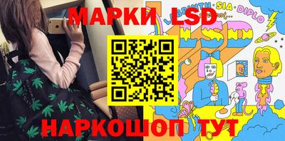 марки lsd Бузулук