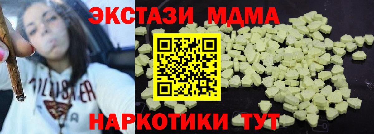 МДМА crystal  МДМА  MDMA VHQ  Тула  Вход с VPN 