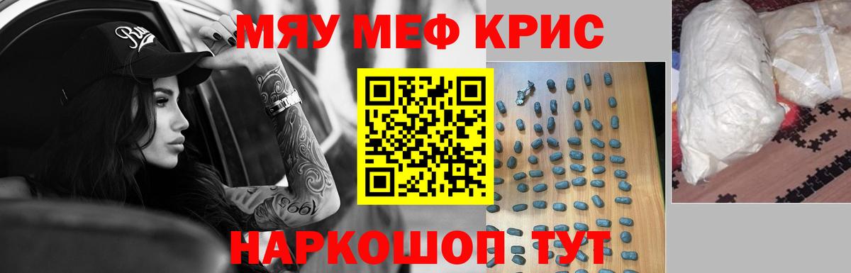 Тула  Меф  МЯУ-МЯУ 4 MMC  Вход с VPN  Меф mephedrone 
