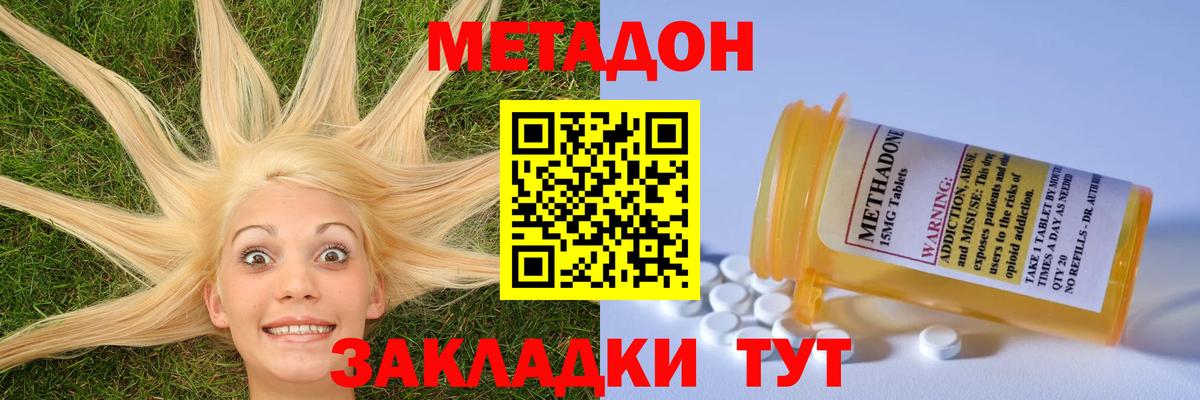 Метадон белоснежный Тула