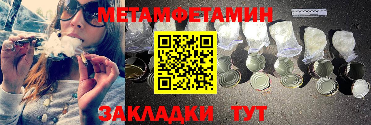 МЕТАМФЕТАМИН  Вход с VPN  Тула  Метамфетамин пудра  Метамфетамин пудра 