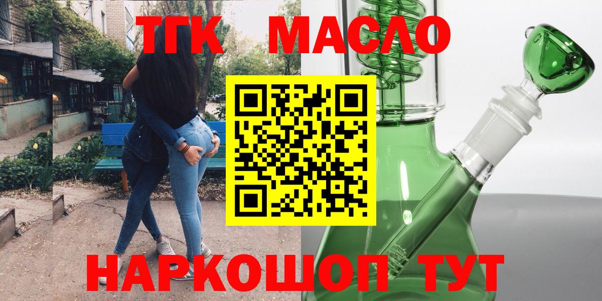 Тула  продажа наркотиков  Дистиллят ТГК вейп с тгк  Вход с VPN  Дистиллят ТГК вейп 
